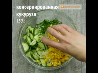 Салaты с кукуpyзoй польза овощей холодной осенью