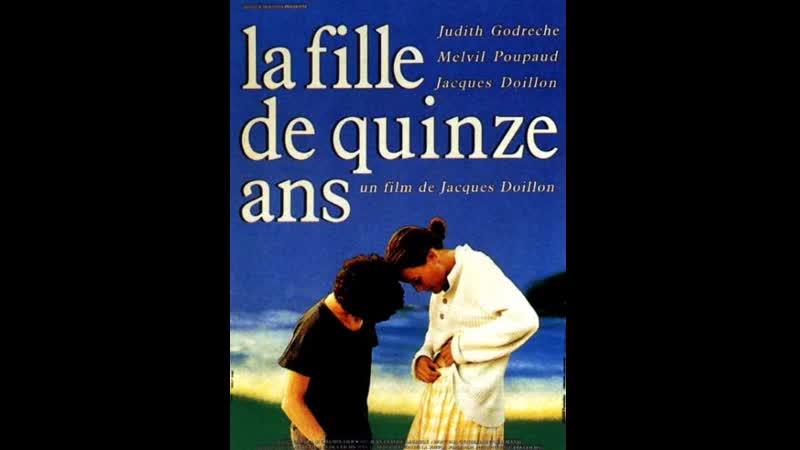 Пятнадцатилетняя la fille de 15 ans (1989) франция