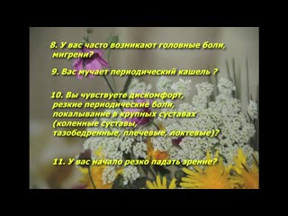 Очищение организма антипаразитарное очищение тест на определение наличия параз