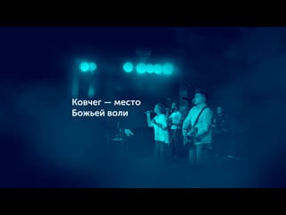 Вечер хвалы и поклонения / молодежное служение /1600 /