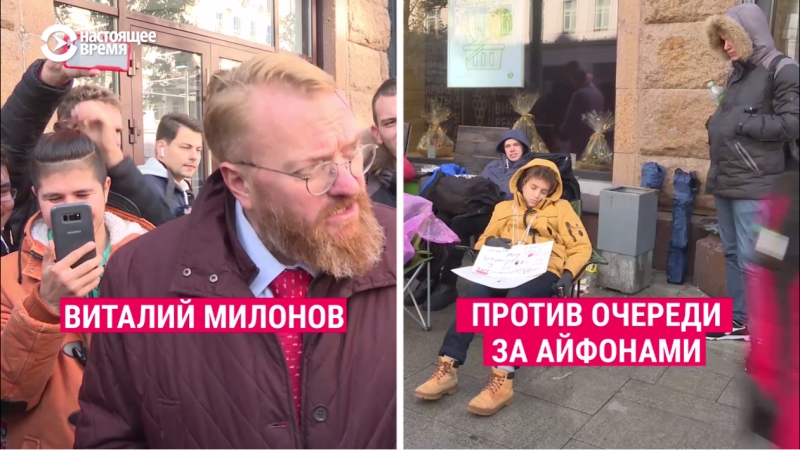 Милонов против айфонов