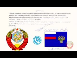 Как нужно общаться, когда приглашают на допрос по ст 275 ук рфии