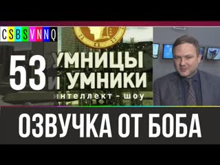 Задроты и задротихи // переведено бобом джонстоном №53