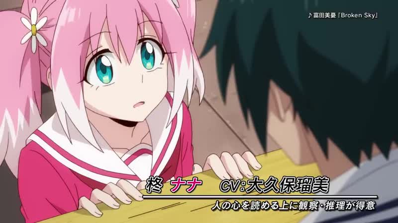 Бездарная нана / munou na nana тизер