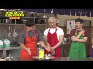 Gaki no tsukai #1316 absolutely tasty okonomiyaki (part 1) (これやってみたかってん! 絶対においしいお好み焼き選手権～!! (前編))