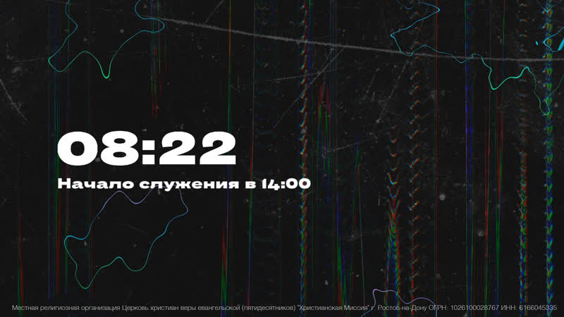 Молодежное служение