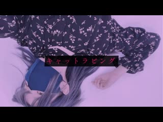 ~【投稿祭にオリジナル振付で】キャットラビング 踊ってみた【イル】 niconico video sm40481235