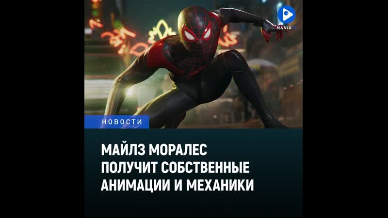 Человек паук майлз моралес