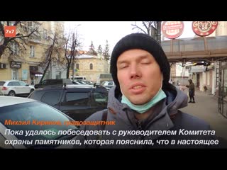 В пензе началась осада старинного здания градозащитники предложили рабочим сдаваться