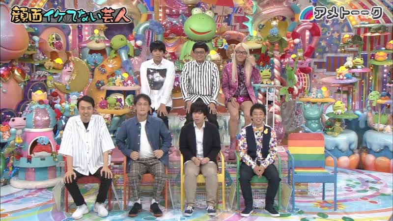 Ame ta lk 2019 08 29 ganmen iketenai geinin (顔面イケてない芸人)