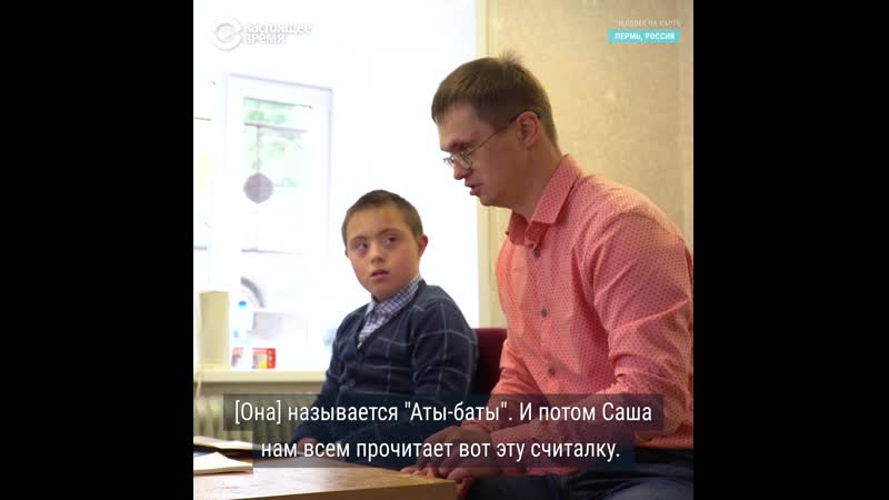 "человек на карте" как особенный учитель учит особенных детей