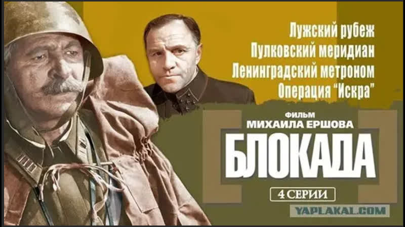 Блокада (1973 1977) драма, военный ссср