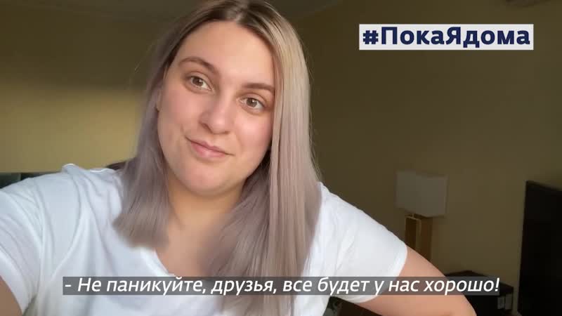 Александра коняхина #покаядома