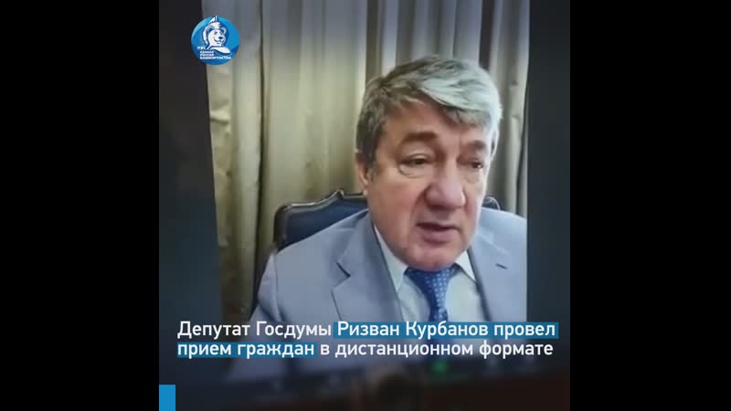 Ризван курбанов провел прием граждан в башкирии
