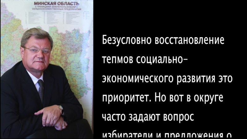 Дэпутат задаў аляксандру лукашэнка пытанне пра інтэрнэт
