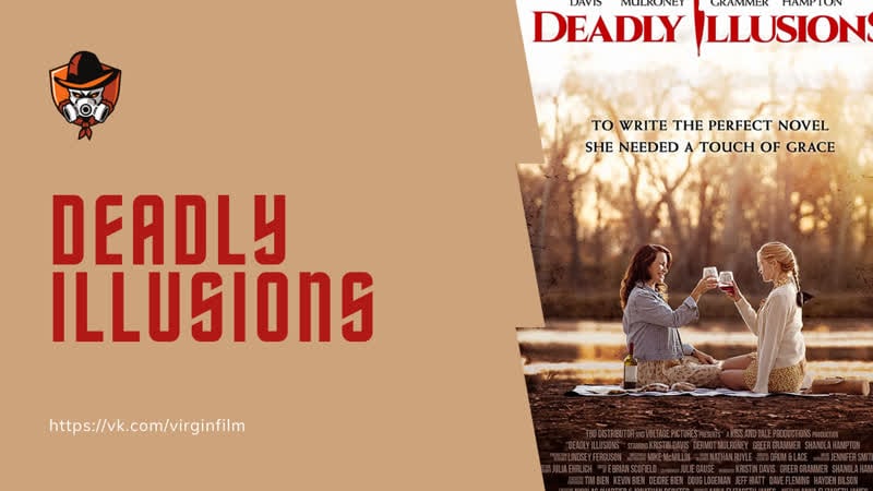 Смертельные иллюзии (2021) deadly illusions
