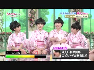 Momoclo chan dx #222 20150317