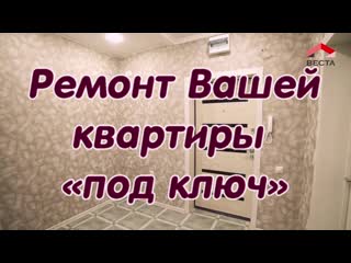 Надежный ремонт квартир в москве и московской обл