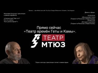 Фильм «театр времён геты и камы», 2019