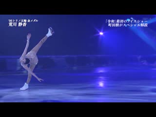 Piw yokohama 2019 shizuka arakawa one day i'll fly away