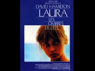 Лора, тень лета laura, les ombres de lete (1979) франция