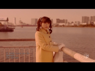 Yukari tamura anone love me do