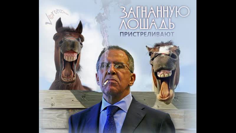 Терпению россии по поводу действий запада пришел конец, мы запрягали долго сейчас пора ехать