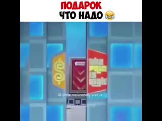 Еще бы кросои подарили 😂😅