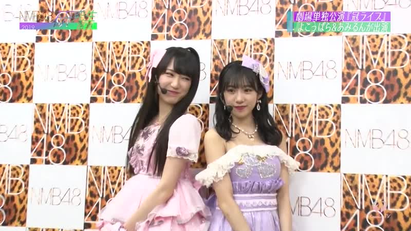 190901 nmb48 kenkyuusei micchaku 2019 #11