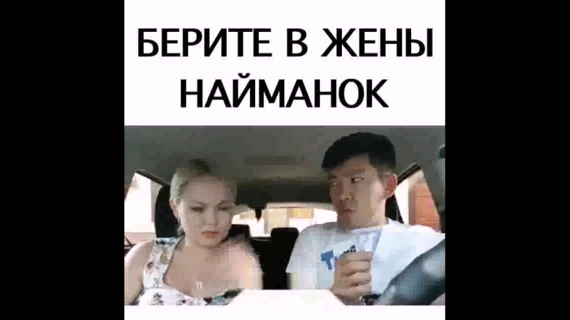 Жена найманка