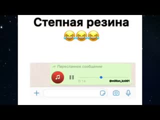 Улица степная резина