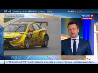 Lada отличилась на венгерском автодроме