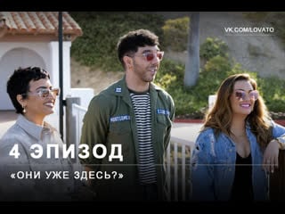 Unidentified with demi lovato season 1, episode 4 countdown to contact