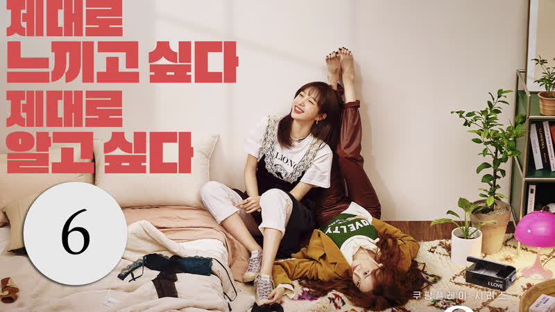 Точка фантазий / fanta g spot / fantasy spot 6/10 серия [автоперевод]