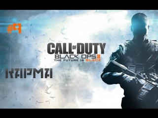 Call of duty black ops 2[singleplayer] карма #9