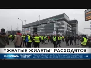 Euronews 30 12 2018 2030мск 1830цев