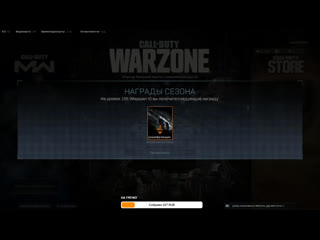 Warzone молодые баксы!!!