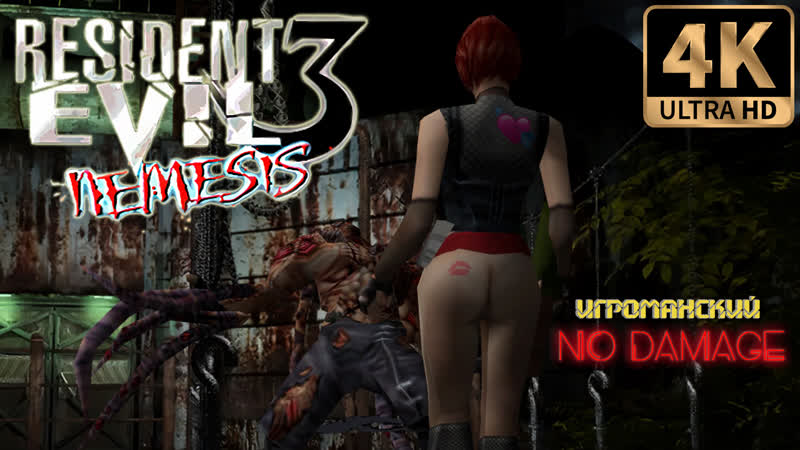 Resident evil 3 nemesis hd jill nude mod прохождение ps1 porn video