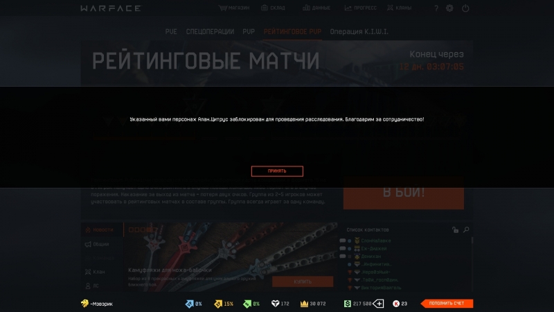 #warface #рм #переулки злон, еж, мэвэрик (браво)