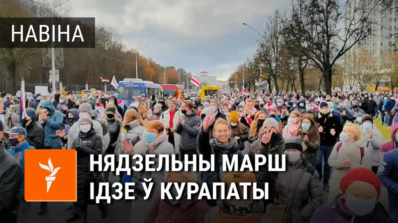 84 ы дзень пратэстаў