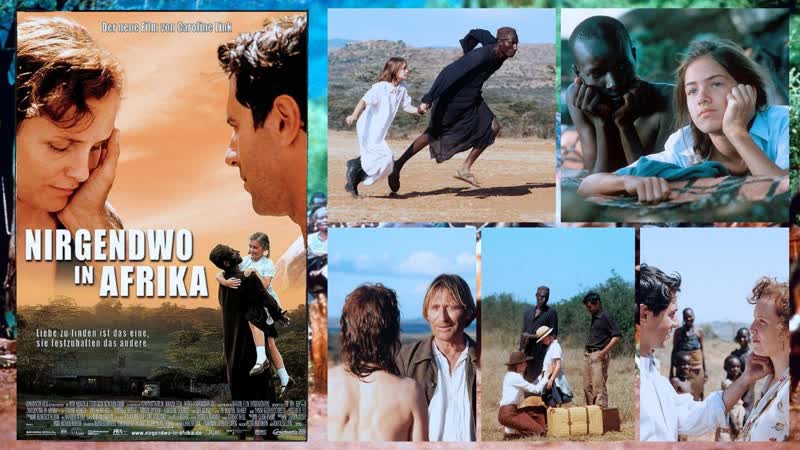 Нигде в африке