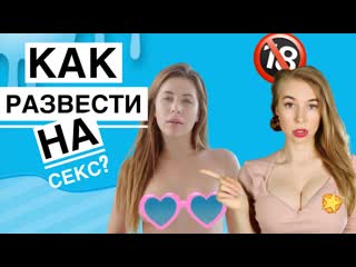 Как затащить девушку в постель? / интервью с п*рноактрисой ally breelsen