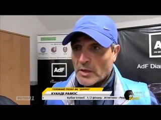 Хуанде рамос ми думаємо про офіційні майбутні турніри