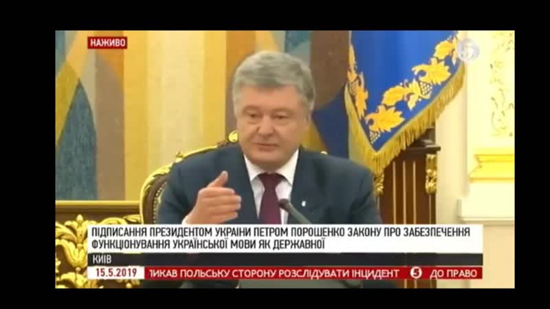 Молодые порошенко подписал указ о мове