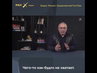 Ходорковский о соседях путина