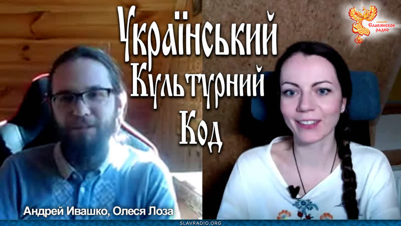 Український культурний код