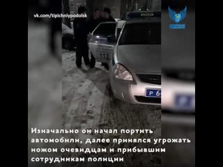 Словил белочку