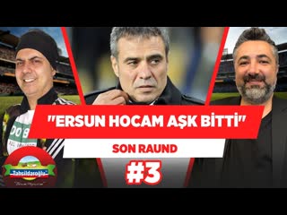 'kusura bakma ersun hocam, aşk bitti!' | ali ece & serdar ali çelikler | son raund #3