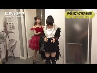 Akb48 mukaichi mion practical changing clothes