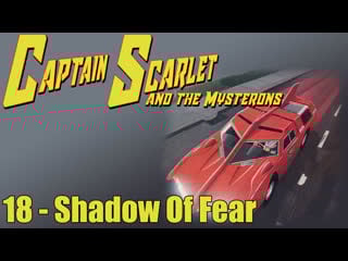 1966 1967 captain scarlet and the mysterons 18 shadow of fear